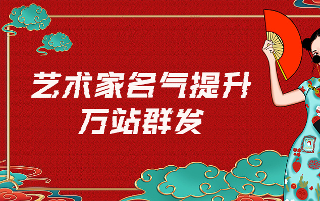 宝清-哪些网站为艺术家提供了最佳的销售和推广机会？